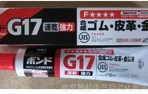 南京朝都电气自动化有限公司日本小西konishi胶水胶黏剂G17
