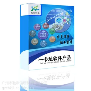 想拥有大量老顾客、营业额不断上升,就购买会员充值系统