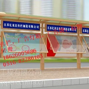 山东宣传栏,优质宣传栏批发