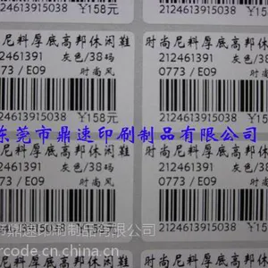 热敏不干胶 热敏标签 染色不干胶 条码纸 彩色热敏标签