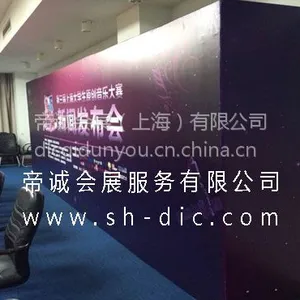 上海专业背景板搭建,上海背板制作,背景板制作,桁架租赁,桁架搭建