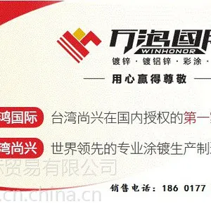 55%镀铝锌聚酯树脂PE台湾尚兴彩涂钢卷