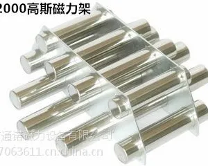 供应物美价廉的强磁12000GS磁力架