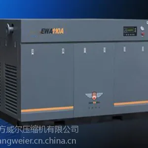 永磁变频螺杆节能空气压缩机 东方威尔