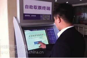 深圳自助终端系统设备厂家|深圳自助排号机厂家|深圳自助售票机终端系统厂家