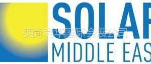 供应2015年中东迪拜太阳能展 Solar Middleeast