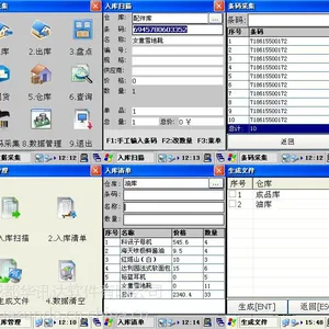 成都速达|金蝶|科脉|金算盘|海德手持盘点机PDA