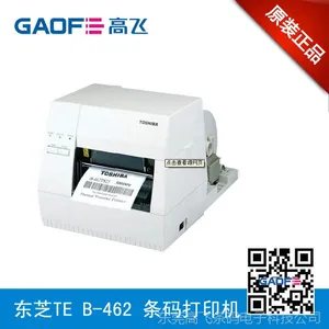 东芝条码打印机 TEC条码打印机 B-462(300DPI)条码打印机