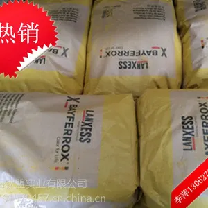 (供应)进口 原装 德国 拜耳乐 氧化铁黄4960 颜料 氧化铁黄4960