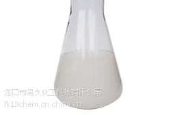 高光泽蜡乳液TL-20140