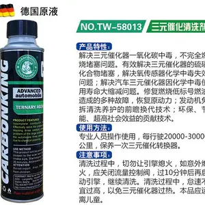 碳王CarbonKing三元催化清洗剂供应厂家