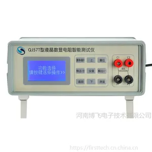 河南博飞QJ57T型液晶数显电阻智能测试仪