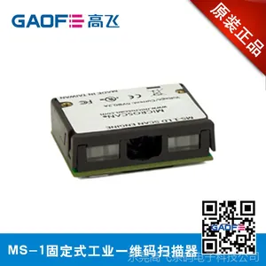 迈思肯MICROSCAN MS-1固定式工业一维码扫描器 条码扫描器