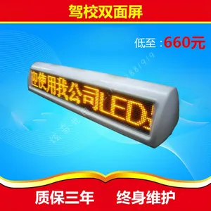 炫奇P6高亮LED单色双面驾校显示屏