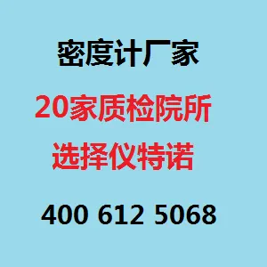 北京仪特诺电子科技有限公司