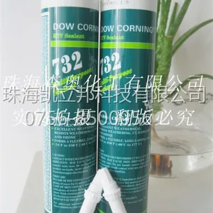 供应珠海胶水|道康宁DOW CORNING732|FDA认证|道康宁732硅胶