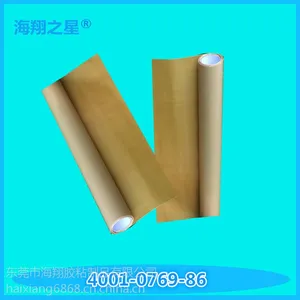 东莞海翔印刷双面胶生产厂家 橡胶印刷贴板胶带定做 贴板胶带出售