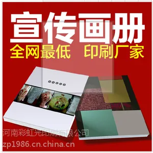 宣传册设计制作画册印刷定制小册子图册企业说明书员工手册印制定做杂志公司产品册书本装订书籍一本起打印