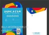 启东档案袋印刷厂