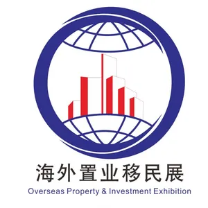 2016上海第八届海外置业移民留学展览会
