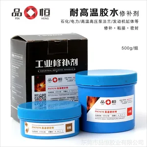 厂家供应 耐450℃高温汽轮缸体修补剂 耐高温修补胶 高温炉修补胶