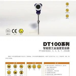 供应智能型工业温度变送器(DT100系列)