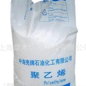 LDPE/中海壳牌/2420D透明,高流动,薄膜级 低密度聚乙烯塑料原料塑料颗粒