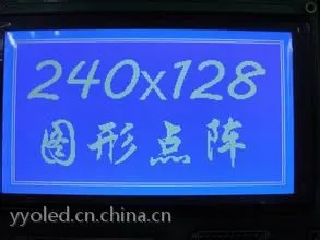 240128A液晶 240128LCD液晶显示屏