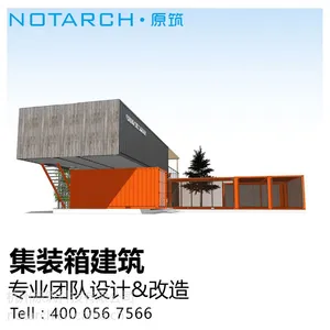 集装箱酒店 集装箱水吧 集装箱农家乐 集装箱咖啡厅均可定制