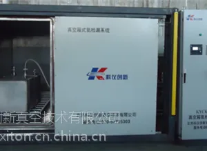 真空箱式检漏设备_检漏_科仪创新真空