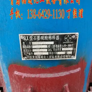 硫酸稀释装置,浓硫酸稀释装置