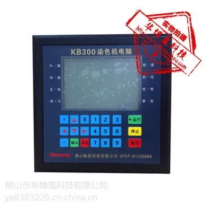 原装航星染色机电脑XH-KB300,佛山厂家供应,包邮