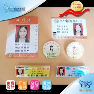 供应校卡制作,校牌制作,学生胸牌制作