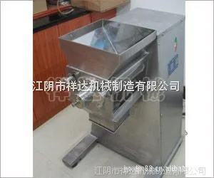 YK-系列小型摇摆颗粒机 304不锈钢 可定做