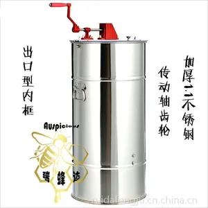 瑞蜂达供应新款出口型全不锈钢摇蜜机【平底双梁打蜜机】蜜桶分离机***