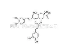 供应异绿原酸C 4,5-二咖啡酰奎宁酸 对照品 标准品 HPLC≥98%