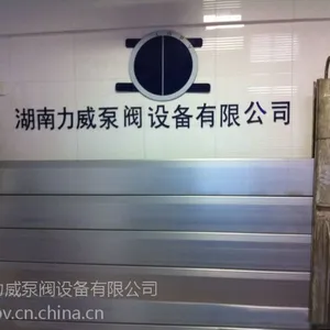 供应湖南力威专业生产防洪产品 挡水板 移动式的防洪墙