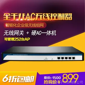 工程级路由器 无线AC集中控制器 无线AP管理 智能网关带机量200台