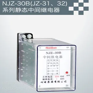 NJZ-30B(JZ-31、32)系列静态中间继电器
