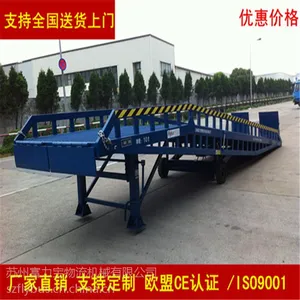 供应移动式装车平台,移动式装卸过桥