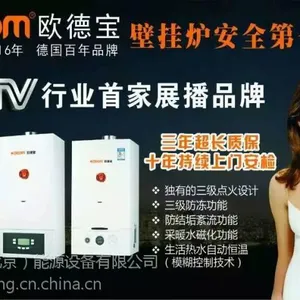 壁挂炉设备的安装要求