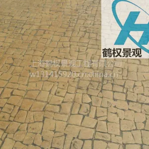 鹤权供应压花地坪材料