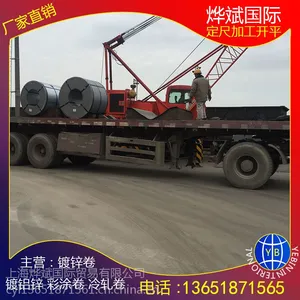 通风管道用优质宝钢镀锌卷 DC51D+Z 0.75*1250*c