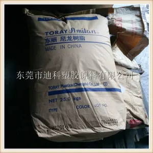 无卤阻燃PA66/深圳东丽/CM3004-V0 本色 注塑级 纯树脂尼龙料