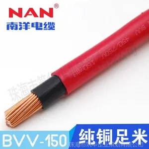 广州南洋电缆 BVV-150平方 厂标铜芯 厂房双塑护套线