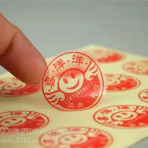 标签定制厂家|标签定制厂商|雷萨印务供