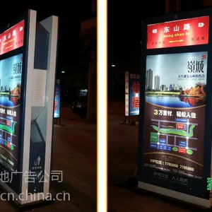 靖江苏通广告公司灯箱广告专业制作
