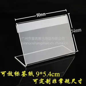 现货90*54亚克力桌牌 透明L型桌面展示架透明台牌 订做价格牌
