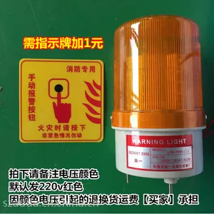 安通瑞达LTE-1101J 声光警示旋转带声报警灯