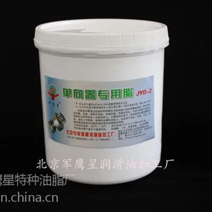 供应JYD-2单向器专用润滑脂-超越离合器专用脂-电机脂